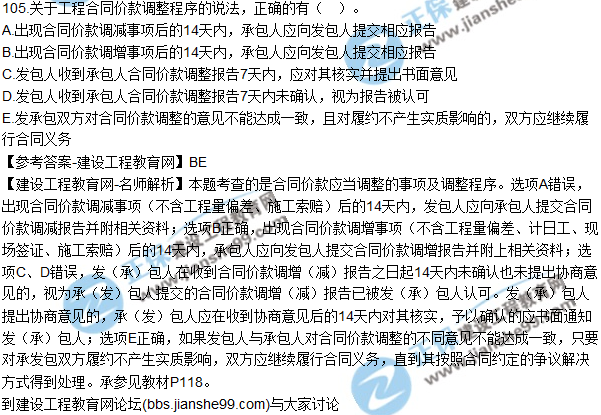 2017監(jiān)理師質(zhì)量、投資、進(jìn)度控制試題及答案