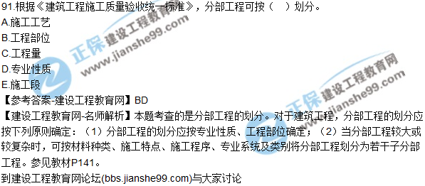 2017年監(jiān)理師質(zhì)量、投資、進(jìn)度控制試題及答案