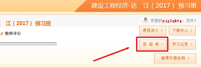 一級建造師教學專家答疑這個隱藏技能你知道嗎？