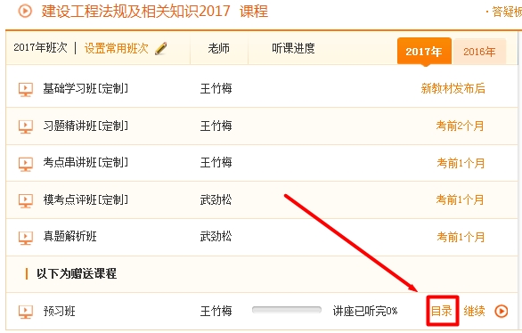一級建造師教學專家答疑這個隱藏技能你知道嗎？
