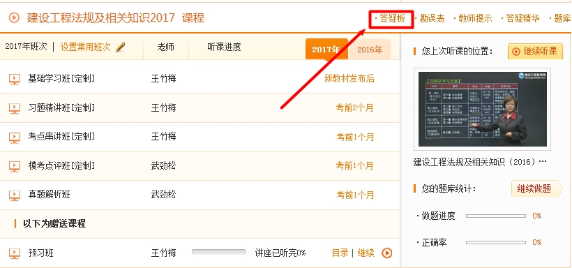 一級建造師教學專家答疑這個隱藏技能你知道嗎？