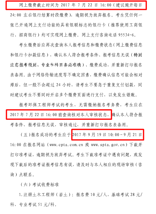 �Ϻ���2017���ȫ��(gu��)ע��(c��)�h(hu��n)�����̎���ԇ������֪ͨ