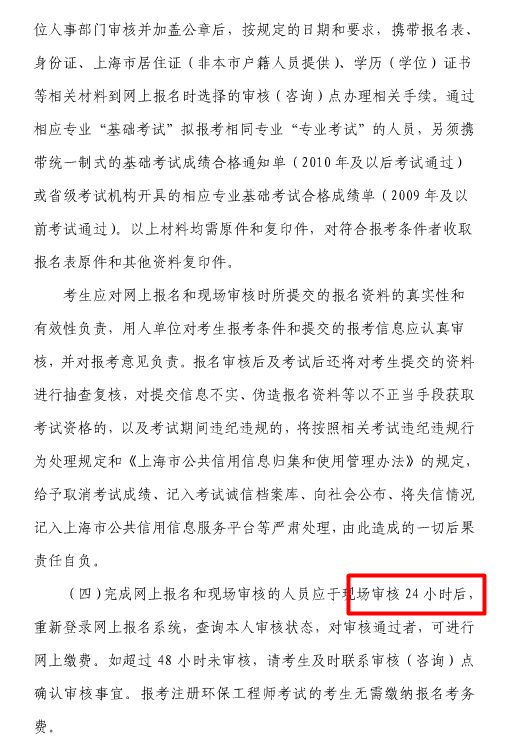 �Ϻ���2017���ȫ��(gu��)ע��(c��)�h(hu��n)�����̎���ԇ������֪ͨ