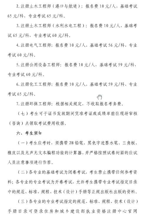 �Ϻ���2017���ȫ��(gu��)ע��(c��)�h(hu��n)�����̎���ԇ������֪ͨ