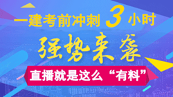 一級(jí)建造師模擬試題