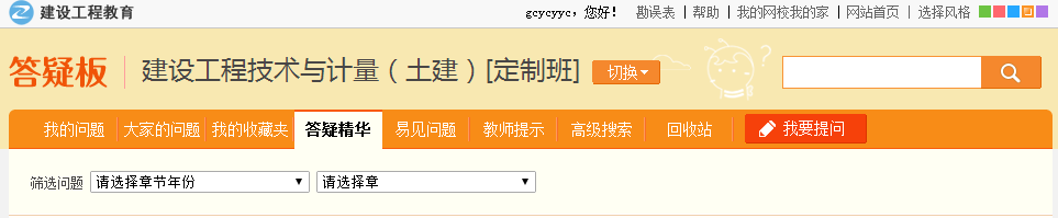 【您有新短消息】2017年造價(jià)工程師考前模擬試題開(kāi)通
