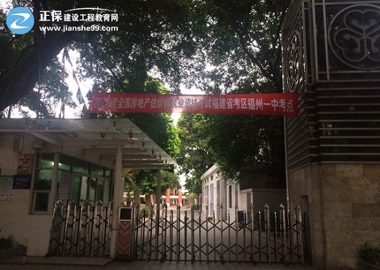 2017年房地產(chǎn)估價(jià)師考試于10月14日開考