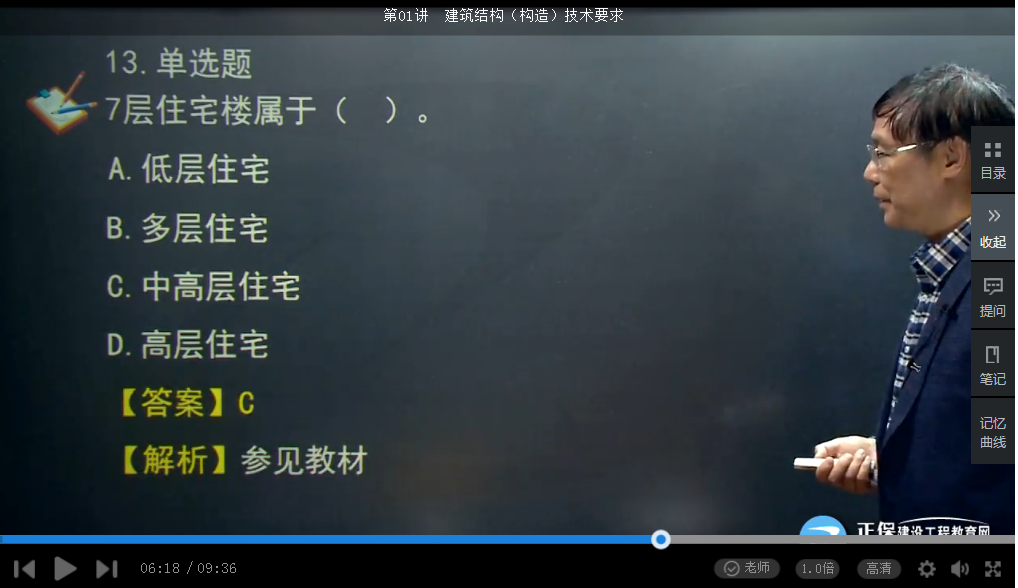 2017二建建筑實務(wù)試題點評張福生基礎(chǔ)學習班