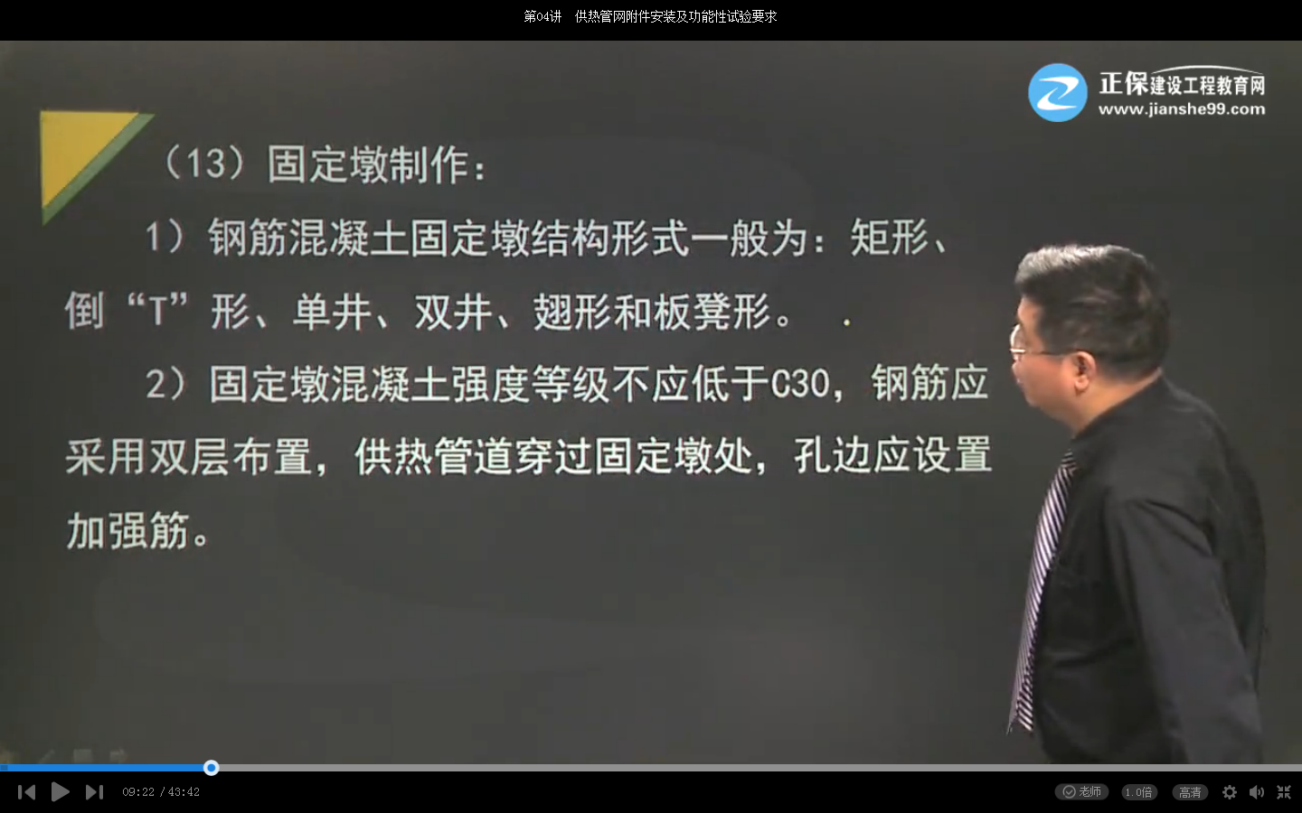 2017市政實務(wù)試題點評:供熱管網(wǎng)支吊架