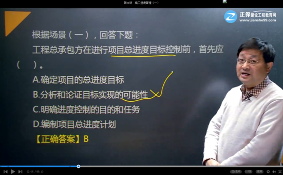 2017年二級建造師施工管理試題點評:建設工程項目的總進度目標