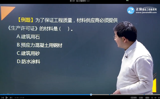 2017年二級建造師施工管理試題點評:材料的質量控制