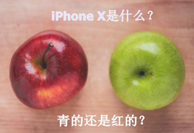 剁手買(mǎi)iPhone X?不如把一級(jí)建造師輔導(dǎo)班帶回家