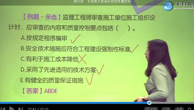 2017年監(jiān)理《質(zhì)量控制》試題點(diǎn)評：施工組織設(shè)計審查