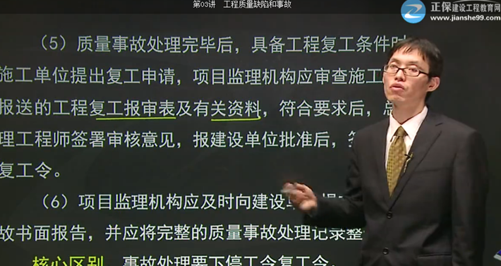 2017年監(jiān)理《案例分析》試題點評案例(二)