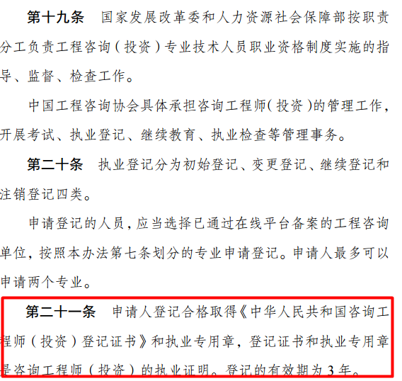 咨詢工程師取消了嗎？