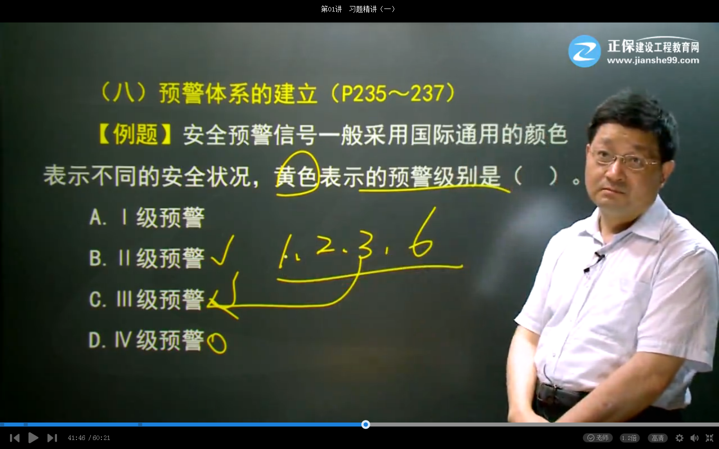 2017年一建項(xiàng)目管理試題預(yù)警體系的建立【點(diǎn)評】