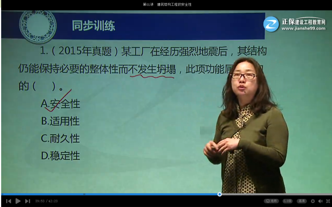 2017年一建工程經(jīng)濟建筑結構工程的可靠性【點評】