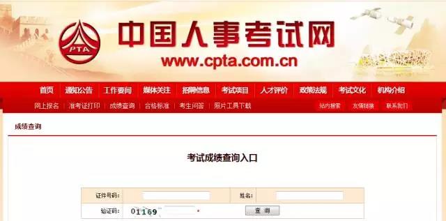 2017年一級建造師成績查詢什么時候開始？