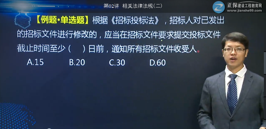 2017年造價招標(biāo)投標(biāo)法【點評】