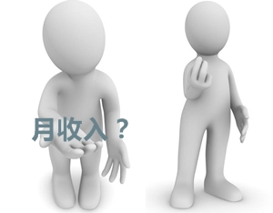 一級(jí)建造師一般月收入多少?