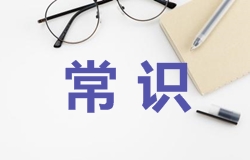 2017年一級建造師成績查詢這些字符代表什么意思你知道嗎？