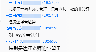 輔導(dǎo)效果怎么樣？建設(shè)工程教育網(wǎng)官方qq群被好評(píng)攻陷