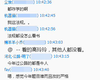 輔導(dǎo)效果怎么樣？建設(shè)工程教育網(wǎng)官方qq群被好評(píng)攻陷