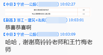 輔導(dǎo)效果怎么樣？建設(shè)工程教育網(wǎng)官方qq群被好評(píng)攻陷