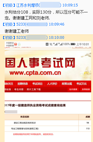 輔導(dǎo)效果怎么樣？建設(shè)工程教育網(wǎng)官方qq群被好評(píng)攻陷