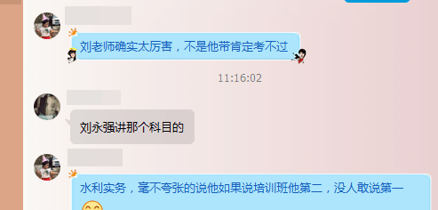輔導(dǎo)效果怎么樣？建設(shè)工程教育網(wǎng)官方qq群被好評(píng)攻陷
