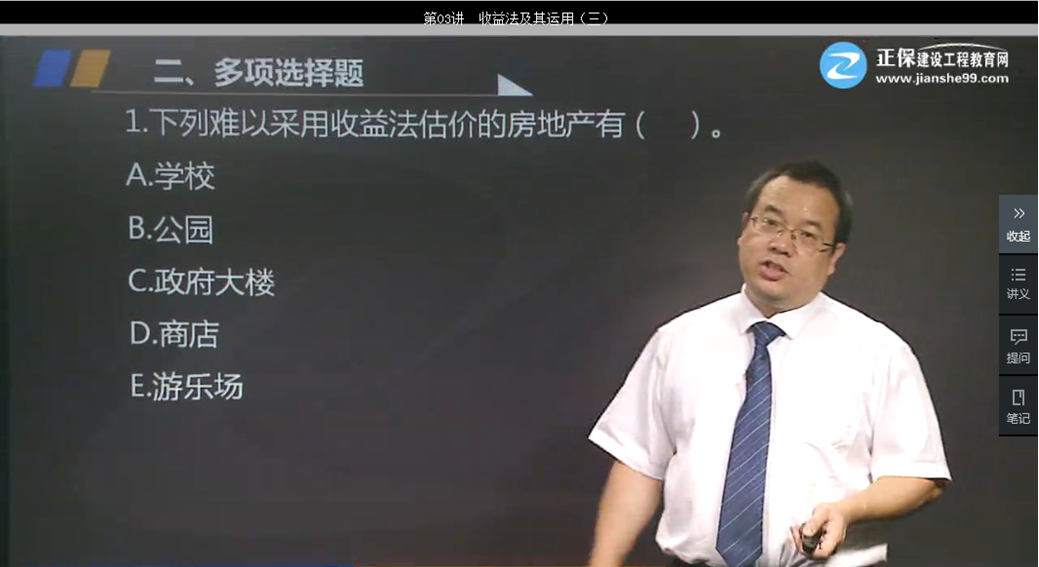 習(xí)題精講班第六章第03講