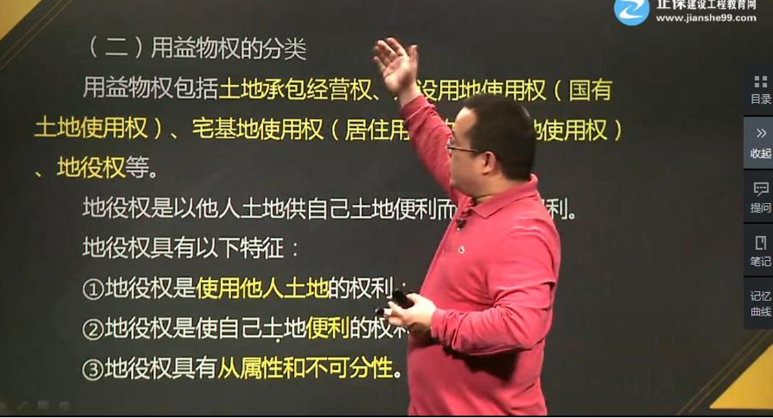 基礎(chǔ)班第12章03講