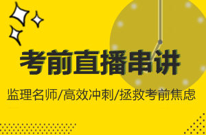監(jiān)理工程師待遇怎么樣？