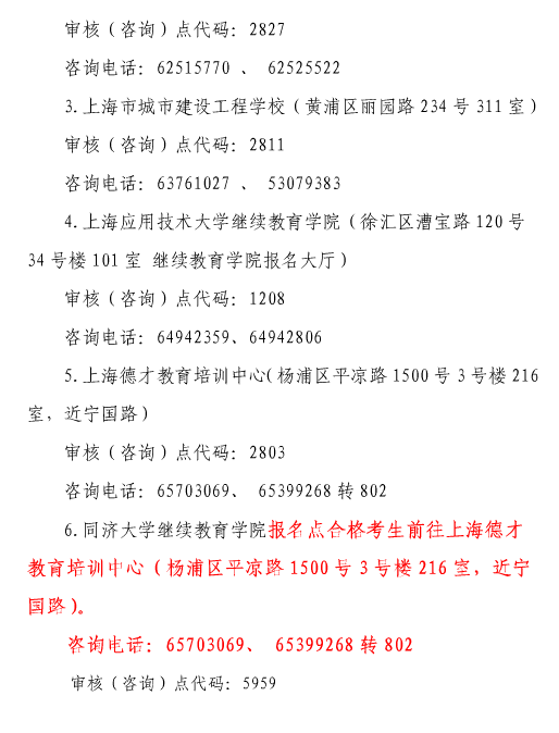 上海一級建造師合格證書領取通知(2017年)