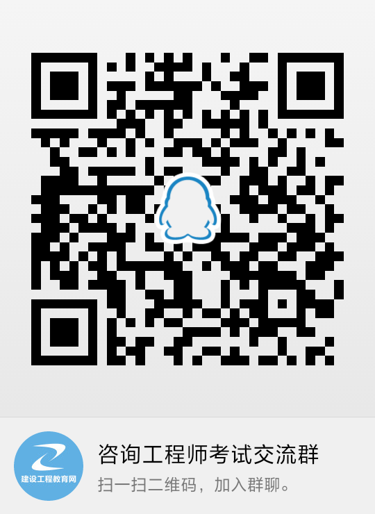 咨詢(xún)工程師考試成績(jī)查詢(xún)時(shí)間預(yù)計(jì)6月中旬(2018年)