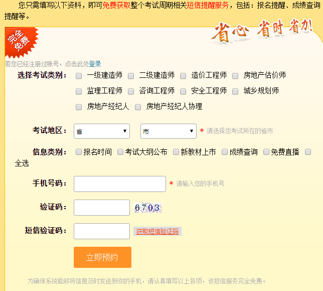 咨詢(xún)工程師考試成績(jī)查詢(xún)時(shí)間預(yù)計(jì)6月中旬(2018年)