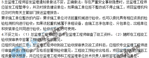 2018年監(jiān)理工程師《案例分析》試題及答案單選(案例一)