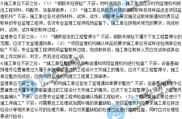 2018年監(jiān)理工程師《案例分析》試題及答案單選(案例二)