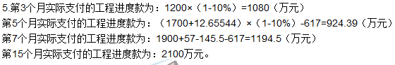 2018年監(jiān)理工程師《案例分析》試題及答案單選(案例六)