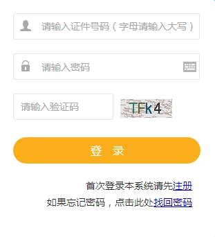 新疆房估報名入口已開通（2018年）