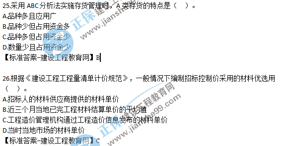 2018一建工程經(jīng)濟試題解析