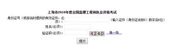 監(jiān)理工程師領(lǐng)證序號查詢單