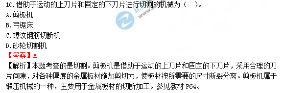 2018年造價(jià)工程師考試安裝計(jì)量答案解析 2018年造價(jià)工程師考試安裝計(jì)量答案解析