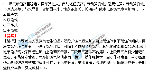 2018年造價(jià)工程師考試安裝計(jì)量答案解析 2018年造價(jià)工程師考試安裝計(jì)量答案解析