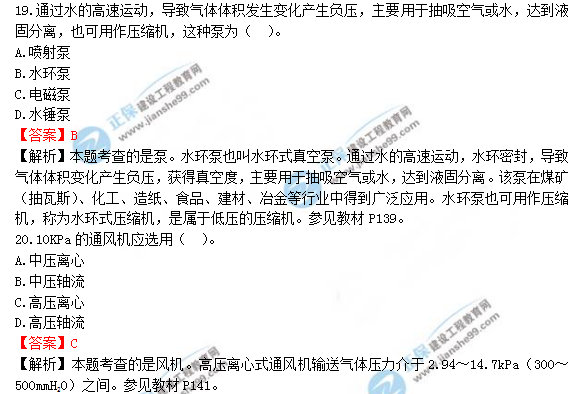 2018年造價(jià)工程師考試安裝計(jì)量答案解析 2018年造價(jià)工程師考試安裝計(jì)量答案解析