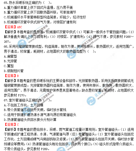 2018年造價工程師技術(shù)與計量(安裝)試題及答案解析