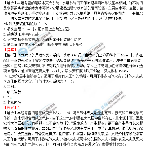 2018年造價(jià)工程師考試安裝計(jì)量答案解析 2018年造價(jià)工程師考試安裝計(jì)量答案解析