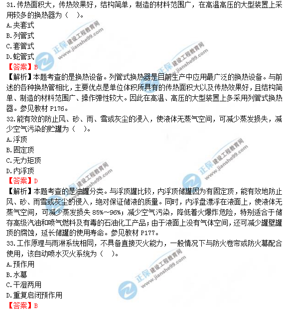 2018年造價(jià)工程師考試安裝計(jì)量答案解析 2018年造價(jià)工程師考試安裝計(jì)量答案解析