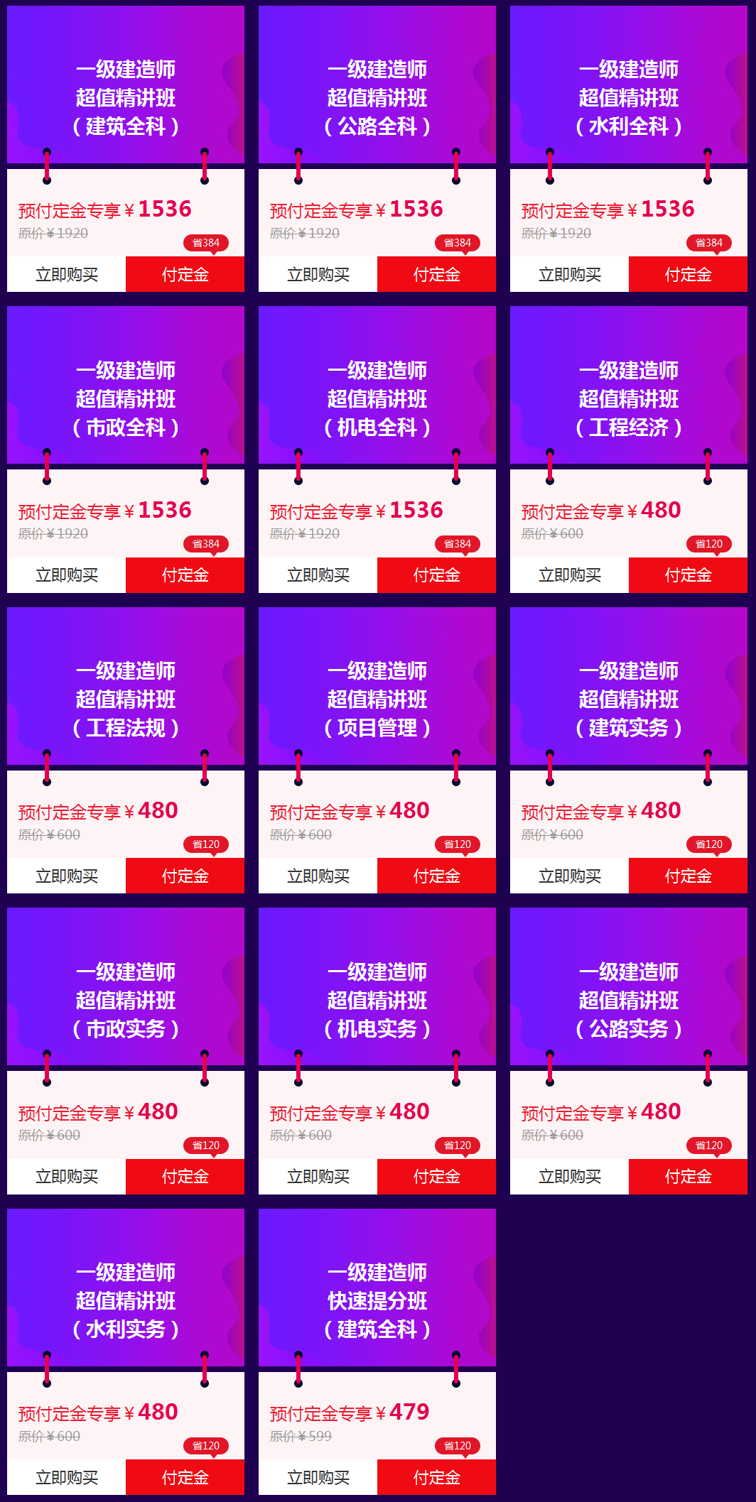 “爽”十一 一建雙倍驚喜等你來?。? width=