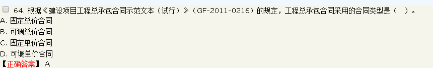 2018年造價工程師考試工程計(jì)價試題總結(jié)